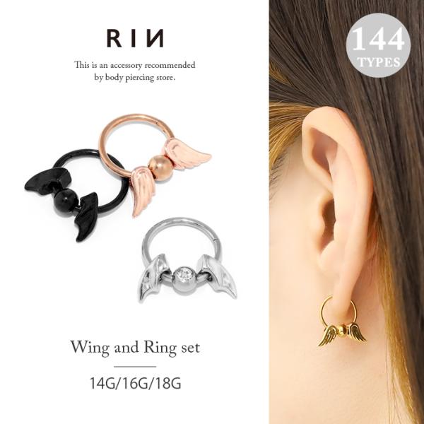 ボディピアス 天使 悪魔 14G 16G 18G ワンタッチ セグメントリング フープ ビーズリング...