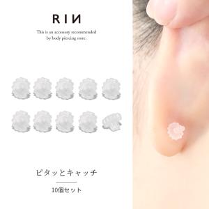 【Inoya Makiko】ガラス ピアス （キャッチ無） 凛 RIN ピアス キャッチのみ 落ちない 花形 シリコン樹脂 透明 14G 16G
