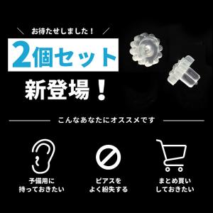 ピアスキャッチ 落ちない シリコン樹脂 キャッ...の詳細画像1