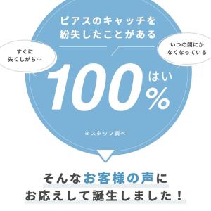 ピアスキャッチ 落ちない シリコン樹脂 キャッ...の詳細画像2