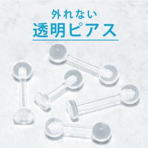 透明ピアス 目立たない 16G 14G ボディ...の詳細画像2
