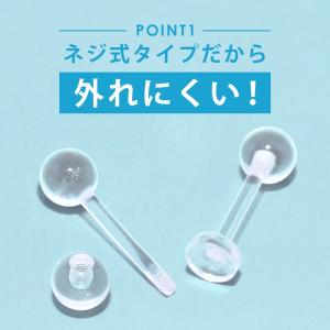 透明ピアス 目立たない 16G 14G ボディ...の詳細画像4