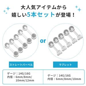 透明ピアス 16G 14G ボディピアス 軟骨...の詳細画像1