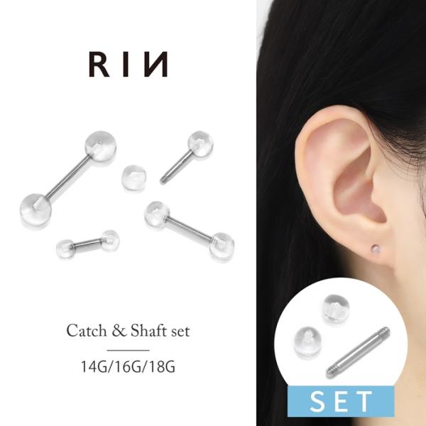 軟骨ピアス 18G 16G 14G 透明 アクリルキャッチ 目立たない サージカルステンレス 金属ア...