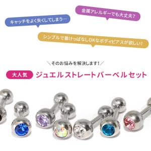 ボディピアス 軟骨ピアス 14G 16G 18...の詳細画像2
