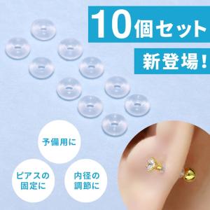 キャッチ 透明 ボディピアス 18G 16G ...の詳細画像1