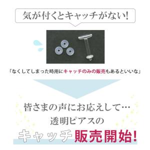 キャッチ 透明 ボディピアス 18G 16G ...の詳細画像2