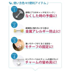 キャッチ 透明 ボディピアス 18G 16G ...の詳細画像5