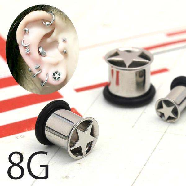 ボディピアス 8G ラージゲージ スター シングルフレアアイレット シルバー 星 片耳用 金属アレル...