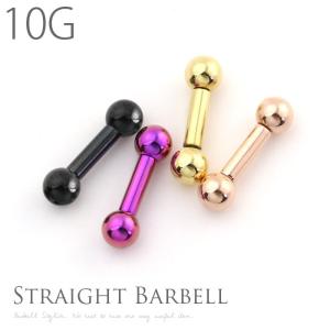 ボディピアス 軟骨ピアス 10G ストレートバーベル ラージゲージ