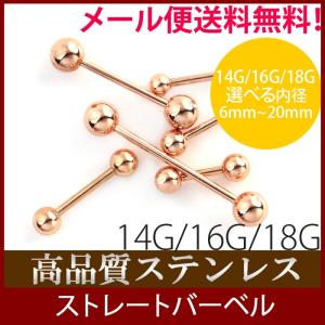 ボディピアス 14G 16G 18G 軟骨ピアス ファースト...