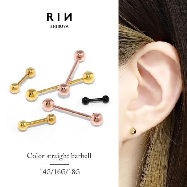 軟骨ピアス ボディピアス 14G 16G 18G ストレートバーベル 可愛い サージカルステンレス ...