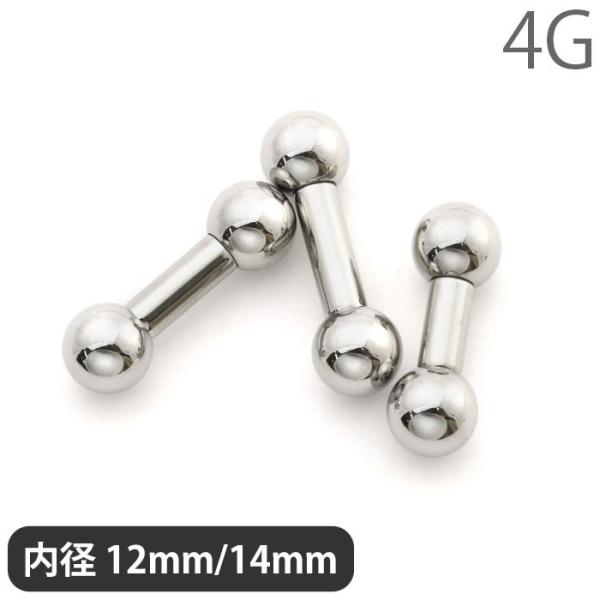 ボディピアス 4G 軟骨 拡張 ストレートバーベル サージカルステンレス 片耳用 セカンドピアス 金...