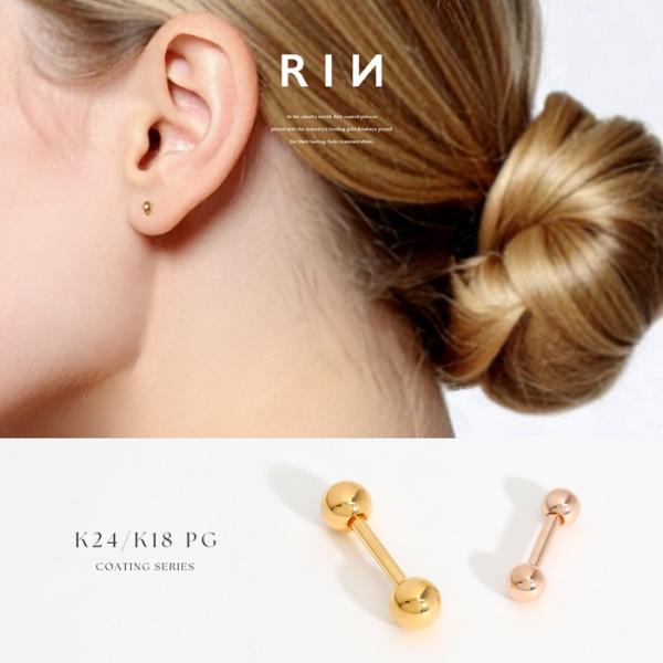 【24金 金属アレルギー対応】 ボディピアス 24Kコーティング K18PG ピンクゴールド 16G...