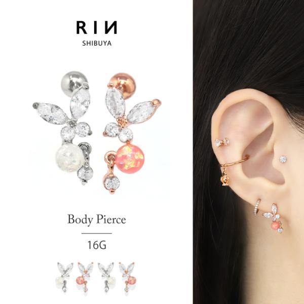 軟骨ピアス 16G ボディピアス  蝶々 蝶 バタフライ フラワー ジュエル ラメ 片耳用 ピアス ...