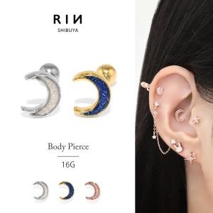 凛 RIN ボディピアス 月 ムーン 16G 星 スター 宇宙 揺れる 軟骨ピアス