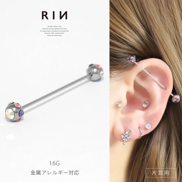 インダストリアル ボディピアス 16G 軟骨 ジュエル ロングバーベル カラフル 金属アレルギー対応...