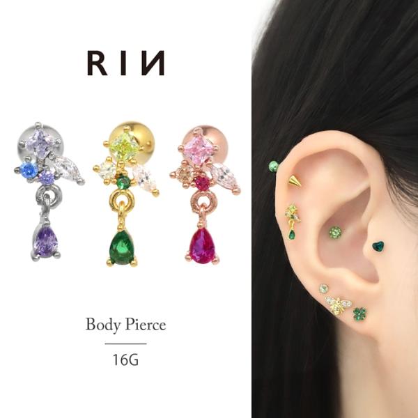 軟骨ピアス 16G ボディピアス ビジュー ジュエル キラキラ 揺れる ストレートバーベル サージカ...