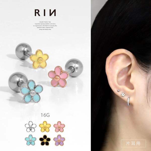 軟骨ピアス 16G ボディピアス 花 フラワー ミニ プチ 小さい ストレートバーベル サージカルス...