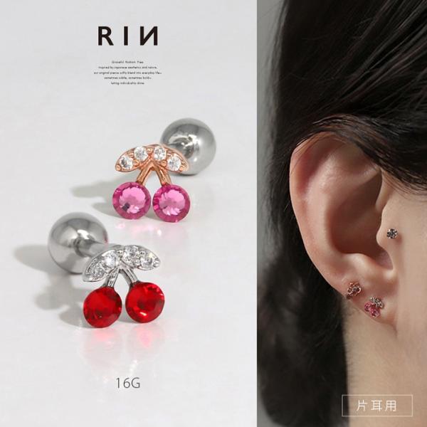 軟骨ピアス 16G ボディピアス さくらんぼ チェリー ジュエル フルーツ 果物 ストレートバーベル...