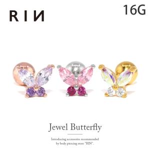 ボディピアス 蝶々 軟骨 16G バタフライ ジュエル ストレートバーベル