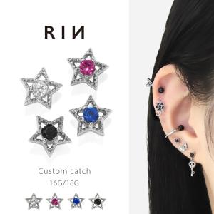 キャッチ ボディピアス 16G 18G 軟骨 星 キラキラ スター ジュエル カスタム 片耳用 かわいい パーツ 小さめ
