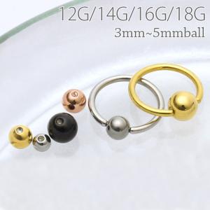キャッチだけ ビーズリング ボディピアス 14G 16G 18G 12G パーツ 予備 ボール カスタム カスタマイズ 片耳用