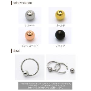 キャッチだけ ビーズリング ボディピアス 14...の詳細画像3