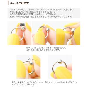 キャッチだけ ビーズリング ボディピアス 14...の詳細画像5