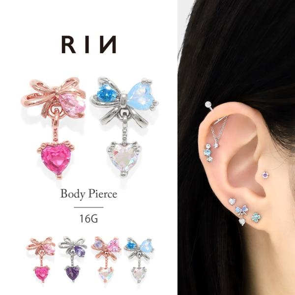 軟骨ピアス 16G ボディピアス ハート リボン 揺れる ジュエル ストレートバーベル サージカルス...