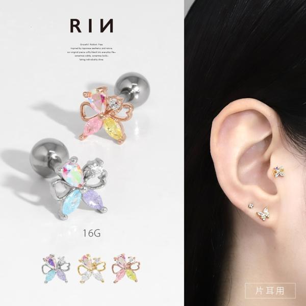 軟骨ピアス 16G ボディピアス 花 蝶 蝶々 リボン ちょうちょ フラワー ジュエル ストレートバ...