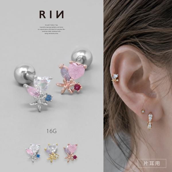軟骨ピアス 16G ボディピアス ハート 花 フラワー ジュエル ストレートバーベル サージカルステ...