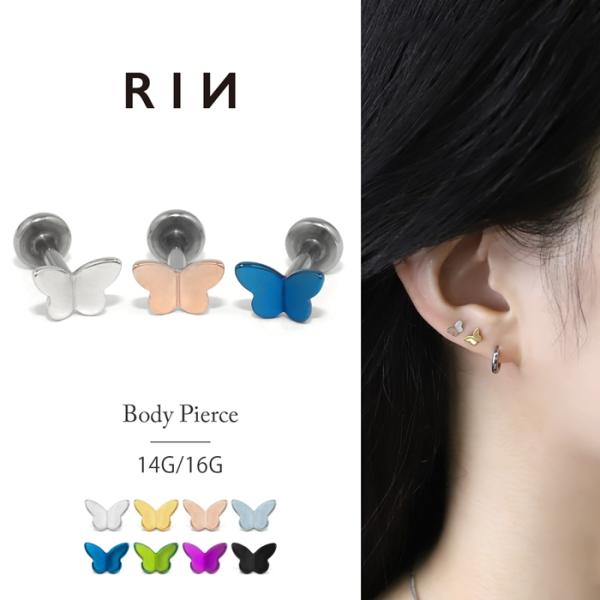 軟骨ピアス 16G 14G ボディピアス 蝶々 インターナル 金属アレルギー対応 トラガス サージカ...