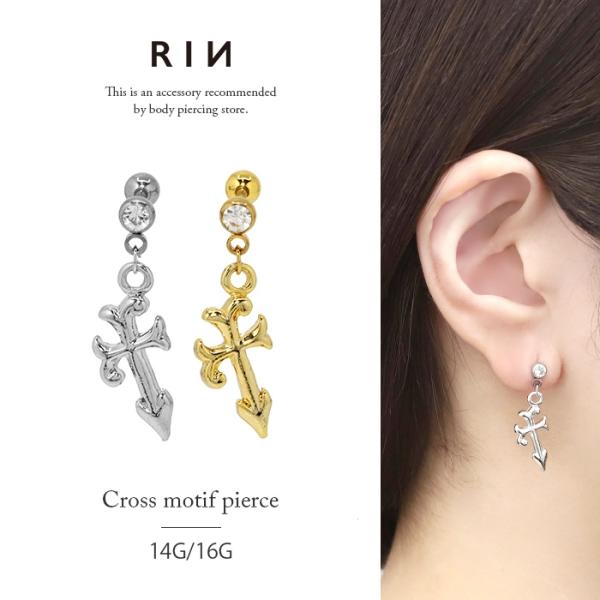 ボディピアス クロス 16G 14G 十字架 軟骨 チャーム付き メンズ かっこいい 揺れる ヘリッ...