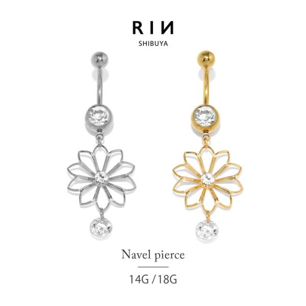 へそピアス 14G 18G ボディピアス 花 フラワー カーブバーベル バナナバーベル サージカルス...