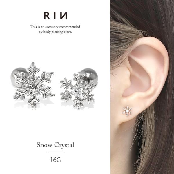 軟骨ピアス 16G ボディピアス 雪 結晶 ジュエル ストレートバーベル ステンレス 金属アレルギー...