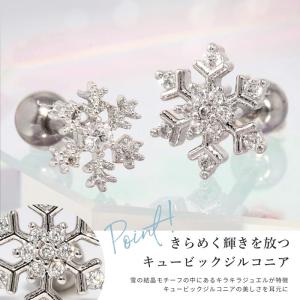 軟骨ピアス 16G ボディピアス 雪 結晶 ジ...の詳細画像3