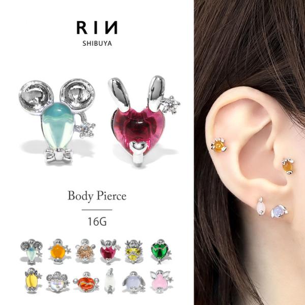 ボディピアス 16G 軟骨ピアス 干支 子 丑 寅 卯 辰 巳 午 未 申 酉 戌 亥 ストレートバ...