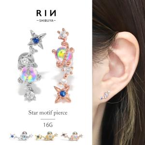 凛 RIN ボディピアス 16G 軟骨 星 スター ジュエルライン 可愛い 宇宙