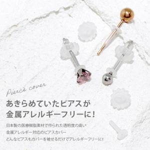 ウィスピア 医療用樹脂 金属アレルギー対応 ピ...の詳細画像1
