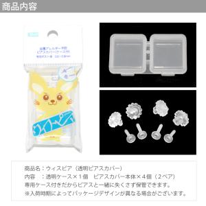 ウィスピア 医療用樹脂 金属アレルギー対応 ピ...の詳細画像3