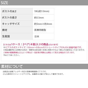 ウィスピア 医療用樹脂 金属アレルギー対応 ピ...の詳細画像5