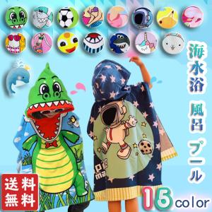 ラップタオル 子供 女の子 巻きタオル バスタオル ビーチタオル プール 水着用品 タオル スイミング 水泳 着替え キッズ 大人
