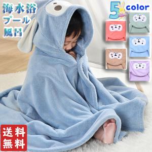 ラップタオル 子供 女の子 巻きタオル バスタオル ビーチタオル