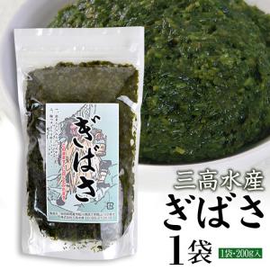 あかもく ぎばさ 200g 1袋 三高水産 日本海産 冷凍 ...