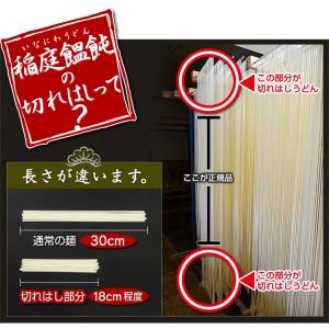 稲庭うどん うどん 切れ端 訳あり 切り落とし...の詳細画像2