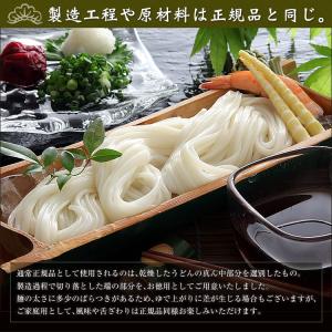 稲庭うどん うどん 切れ端 訳あり 切り落とし...の詳細画像3