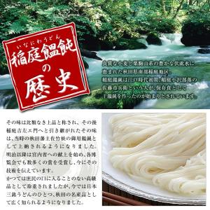 稲庭うどん うどん 切れ端 訳あり 切り落とし...の詳細画像4