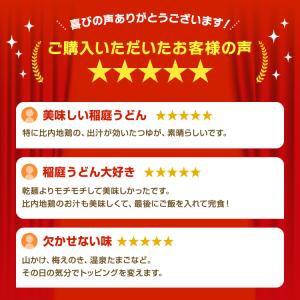 うどん 稲庭 本生うどん 4食 比内地鶏つゆ ...の詳細画像1