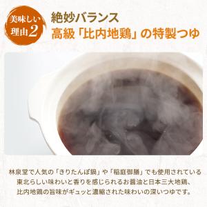うどん 稲庭 本生うどん 4食 比内地鶏つゆ ...の詳細画像5